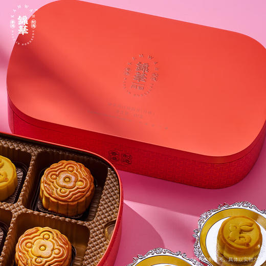 【礼遇中秋】香港锦华香江团圆月410g/070116 六种口味外皮酥软香甜 商品图1