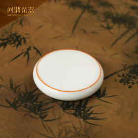 问鼎茶器象牙白圆融盖置（缺货）
