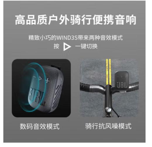 JBL WIND3  骑行 户外迷你蓝牙小音箱 商品图7