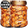 香辣小海蟹即食罐装250g海鲜熟食螃蟹零食香辣蟹深海小吃嘎嘣脆家乡零食童年回忆零食小吃 商品缩略图0