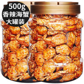 香辣小海蟹即食罐装250g海鲜熟食螃蟹零食香辣蟹深海小吃嘎嘣脆家乡零食童年回忆零食小吃