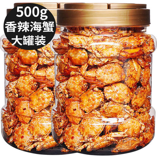 香辣小海蟹即食罐装250g海鲜熟食螃蟹零食香辣蟹深海小吃嘎嘣脆家乡零食童年回忆零食小吃 商品图0