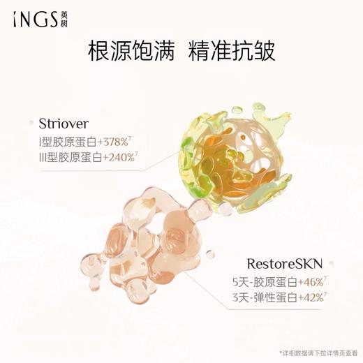 英树紧致抗皱塑颜面膜玻色因六胜肽胶原小银罐面膜涂抹式面膜泥膜 商品图3
