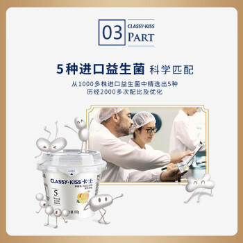 卡士（CLASSY.KISS）黄桃果粒鲜酪乳100g*6杯 低温酸奶 风味发酵乳 商品图5