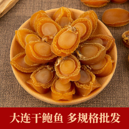 80头大鲍鱼海味干货50g散装一件干鲍鱼海鲜批发厂家货源现货 商品图2