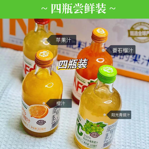 【甄蔬甄果鲜果汁】100%纯果汁，配料干净无添加 商品图5