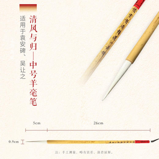 心生欢喜 - 小篆专用毛笔套装（4支装） 商品图2