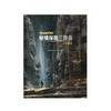 《秘境探险》三部曲艺术设定集 神秘海域 官方中文授权 游戏正版周边 读库 商品缩略图1