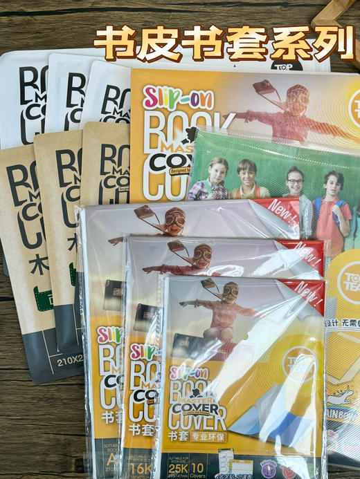 每年爆卖的文具品牌❗️【品牌直发】开学学习用品少不了❗TOPTEAM麦思考文具合集！欧盟标准，环保安全！老爸评测、丁香医生推荐！ 🎁福利秒杀！爆款包书皮！学习收纳！暑假文具！开学季礼盒，应有尽有 商品图4