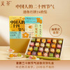 【一件包邮 预售】关茶月饼礼盒中国人的二十四节气620g 颗颗精美口味惊喜 甘肃/青海/内蒙古/新疆/西藏/宁夏/海南/港澳台不发货  商品缩略图0