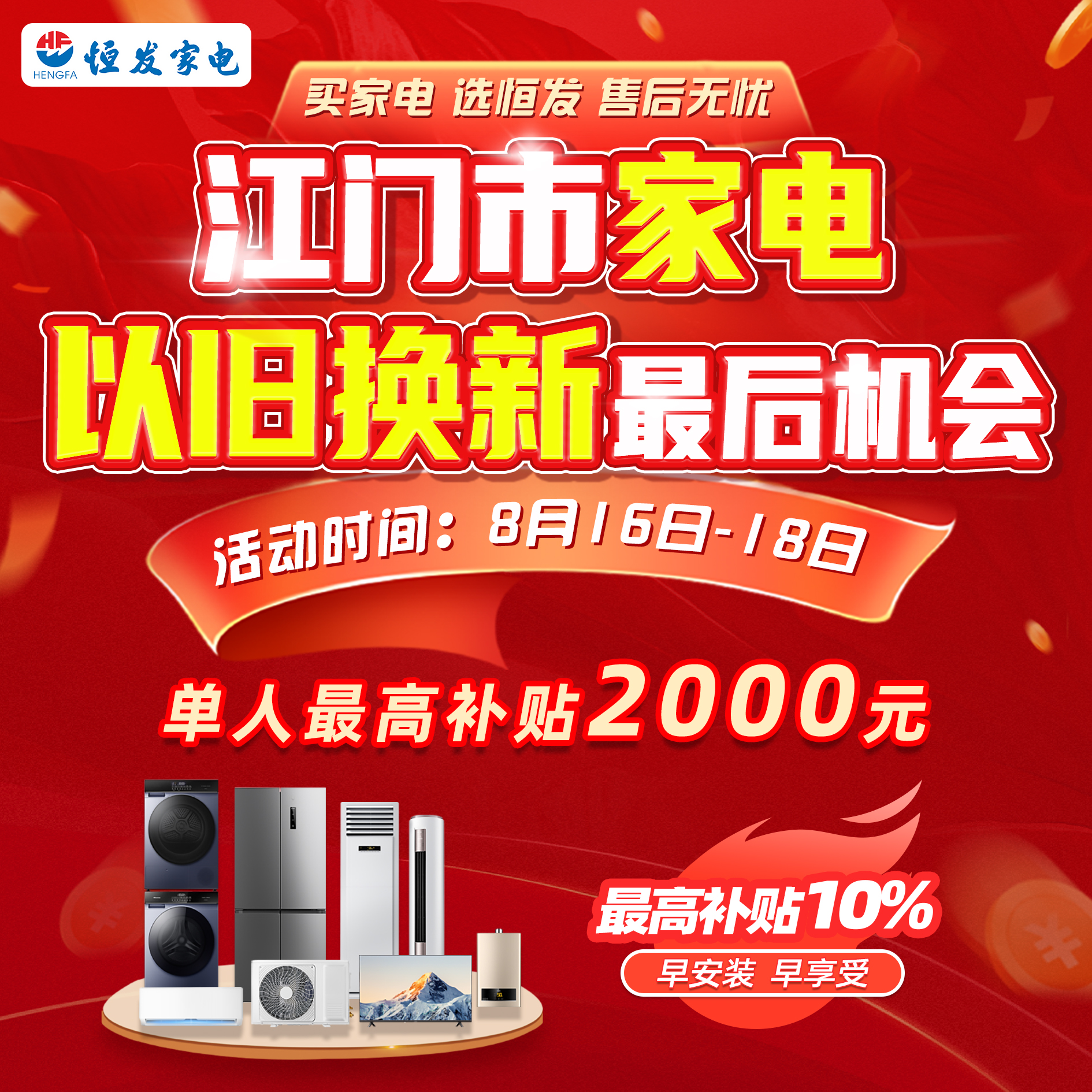 政府以旧换新 意向登记