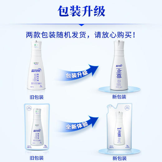  蓝月亮 至尊浓缩洗衣液4件套礼盒装 泵头式 清韵梅香味 660g瓶+600g补充装×2+500g预涂神器 商品图5