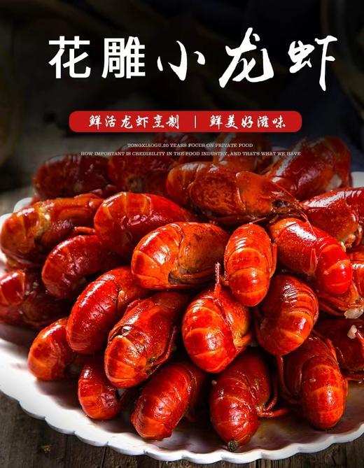 【爬得快花雕小龙虾】肉质Q弹，个大饱满，冰凉鲜爽，当季新鲜龙虾制作，现做现发 商品图0