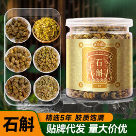 霍山铁皮石斛80克瓶装康乐满院正品安徽枫斗石斛片石斛花现货批发