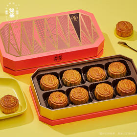 【礼遇中秋】香港锦华香江盛礼640g/070115 蛋黄白莲蓉月饼蛋黄红豆沙月饼