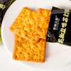 台湾谷物饼干 花椒盐/亚麻籽/青海苔/黑芝麻/杂粮酥饼 茶味/酵母苏打饼 酥饼 轻食物语 薄脆香酥 素咖云超溯源纯素食品 休闲茶点 健康零食 商品缩略图6