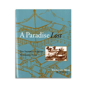 A Paradise Lost : The Imperial Garden Yuanming Yuan丨追寻失落的圆明园