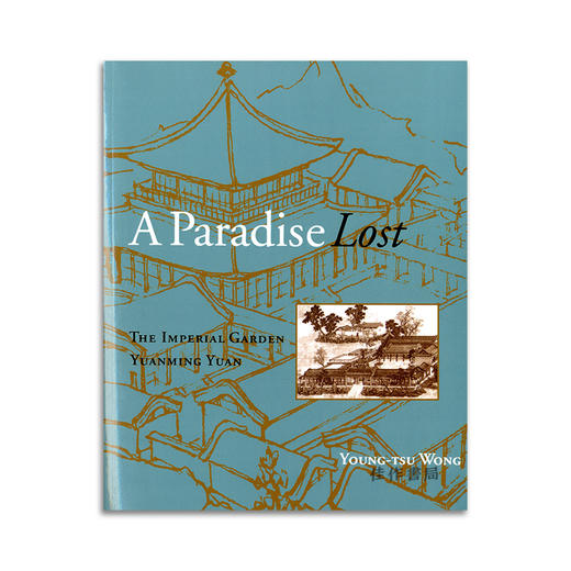 A Paradise Lost : The Imperial Garden Yuanming Yuan丨追寻失落的圆明园 商品图0