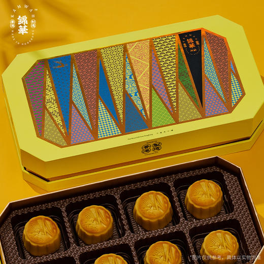 【礼遇中秋】香港锦华金沙奶皇月饼360g/070112 咸香不腻外皮酥软一盒8枚 商品图2