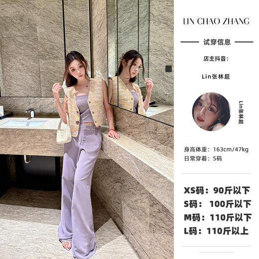 清仓捡漏 LINCHAOZHANG【幸运紫水晶】LW240328 小香马甲LB240148 吊带 LK240339西装裤 商品图0