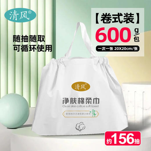 【亲肤耐用！悬挂式洗脸巾】清风洗脸巾一次性挂抽式加大加厚不掉絮抽取式超大包棉柔巾，AB双面纹路 洁面护肤一张搞定。ry 商品图7