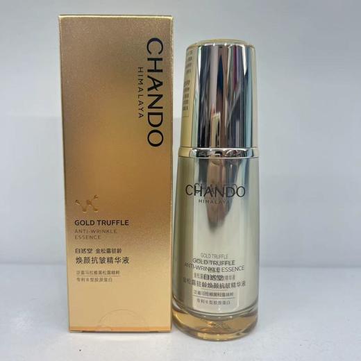 【预售 急单慎拍】自然堂金松露驻龄焕颜抗皱精华液40ml 紧致修护改善松弛护肤保湿 商品图0