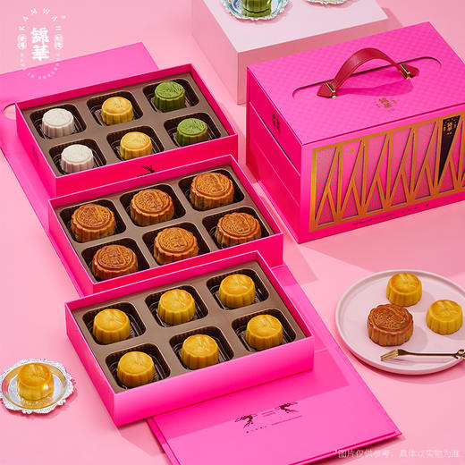 【礼遇中秋】香港锦华香江盛世1020g/070108 三层盒装浓香软糯 商品图0