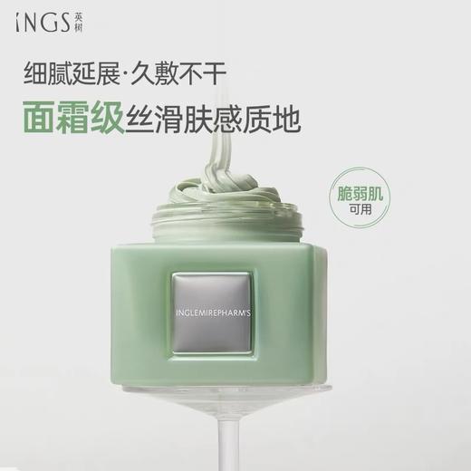 英树毛孔净澈清颜泥膜 保湿控油去角质清洁面部涂抹面膜清洁泥膜 商品图1
