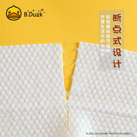 B.Duck 小黄鸭一次性洗脸巾卷筒式洗脸美容棉柔巾官方旗舰店正品 商品图2