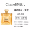 【双12抢先购 】【配礼袋】CHANEL/香奈儿嘉柏丽尔经典/嘉柏丽尔(天性) 浓香花香调香水100ML 商品缩略图2