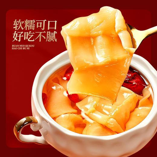 节日送礼鱼胶花胶礼盒装 鳕鱼胶黄花胶赤嘴胶北海胶海味干货 商品图2