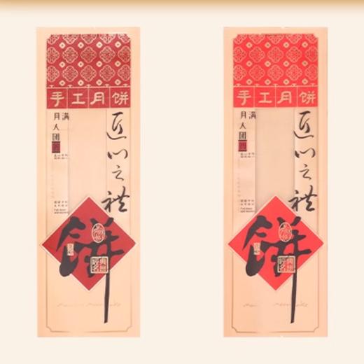 【不含托】月饼袋手提袋饼红/棕色 长条匠心之礼 一斤装牛皮纸中秋月饼包装袋约100个 商品图1