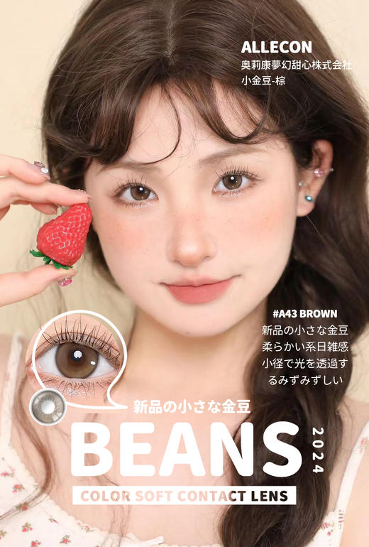 AlleCon 年抛  小金豆棕/小奶豆灰 （棕灰 14.2，最高1000度） 商品图0