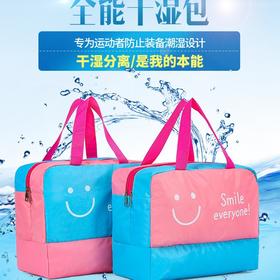 沙滩游泳包衣服收纳袋干湿分离袋 防水包行李包大容量收纳袋洗漱包