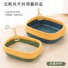 【送猫砂铲】北欧风半封闭猫砂盆优质黄绿色猫厕所防外溅/个 商品缩略图0