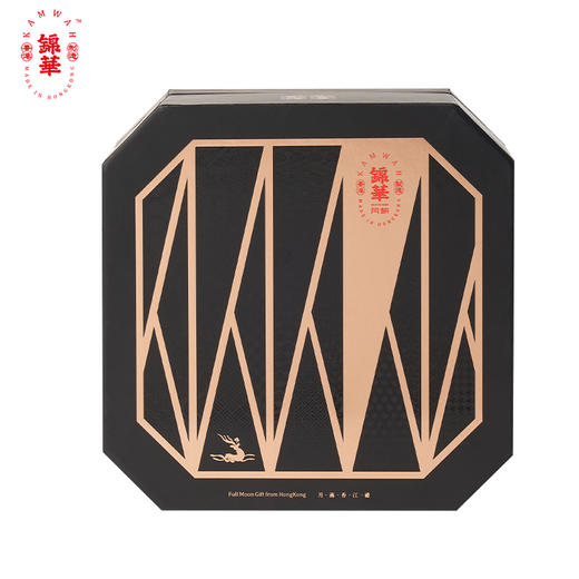 【礼遇中秋】香港锦华黑松露流心奶皇月饼360g/070110 直采当季新鲜黑松露一盒8枚 商品图5