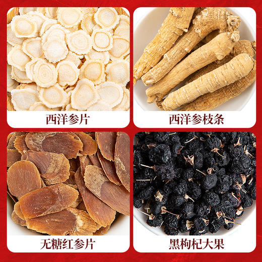名贵礼品西洋参红参黑枸杞小礼盒装中秋节日送礼送长辈礼品 商品图2