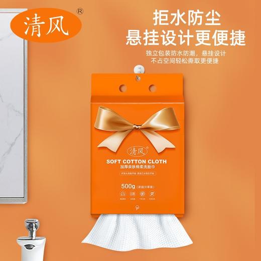 【亲肤耐用！悬挂式洗脸巾】清风洗脸巾一次性挂抽式加大加厚不掉絮抽取式超大包棉柔巾，AB双面纹路 洁面护肤一张搞定。ry 商品图1