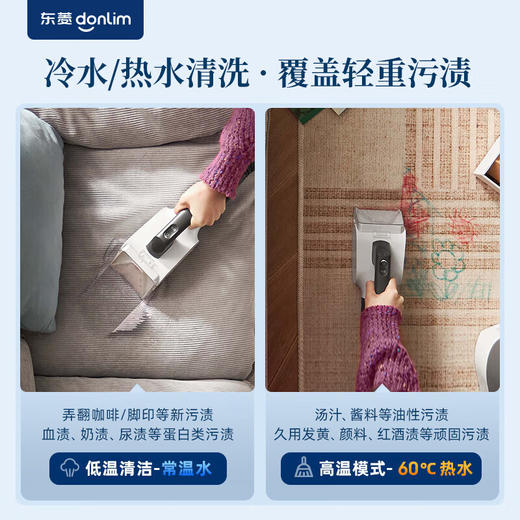 【小家电】东菱Donlim速干布艺清洗机二代 多功能清洁机 蒸汽清洁机地毯清洗机烘干机窗帘汽车清洁神器机DL-6930 HF 商品图1