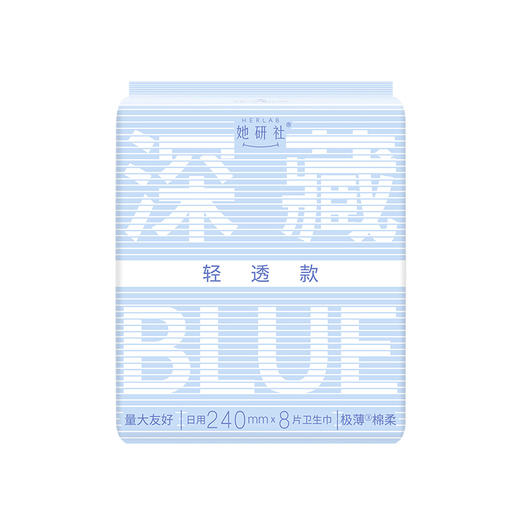Herlab 她研社深藏BLUE棉柔卫生巾（轻透款）240mm 8片装日用卫生巾 商品图2