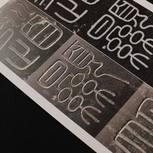 峄山碑原石拓本对比近距离临摹活页 商品图6