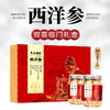 西洋参片礼盒 东北吉林产地西洋参软枝切片 双喜临门花旗参礼盒0送长辈送妈妈礼物 商品缩略图0