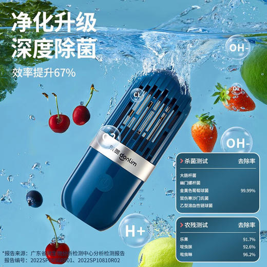 【小家电】东菱Donlim果蔬清洗机蔬菜水果去农残净化器家用洗菜消毒神器食材清洁机无线便携 DL-1212 HF 商品图0