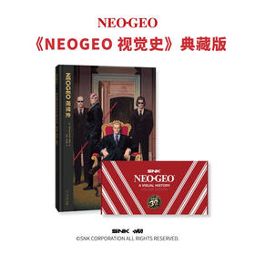 《NEOGEO视觉史》限量典藏版  艺术设定集 简体中文 读库 御宅学出品