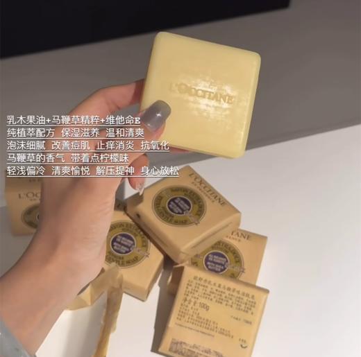 欧舒丹乳木果马鞭草洁肤皂100g 商品图1