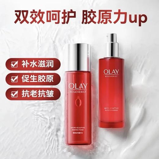 港版 Olay玉兰油新生高效保湿提拉紧致抗皱套装(水150ML+乳100ML) 商品图1