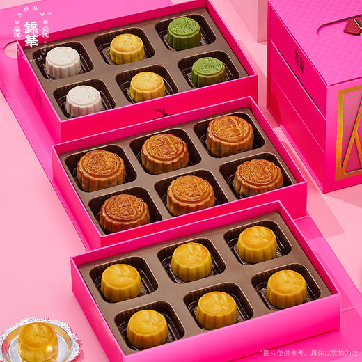 【礼遇中秋】香港锦华香江盛世1020g/070108 三层盒装浓香软糯 商品图4