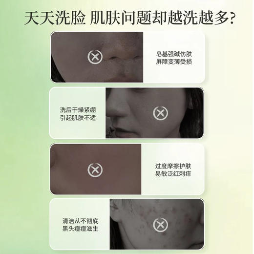 艾侬·蔚蓝氨基酸舒柔洁面膏深层清洁 商品图1