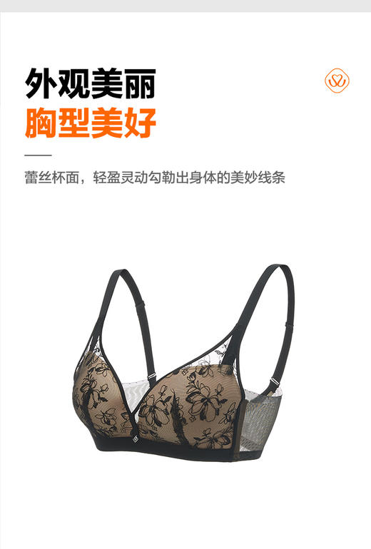 【满2件/99元】【B杯单件】【秀黛】灿花幻影无钢圈中厚杯文胸L5110014B【门店同款】【如遇缺货自动退款，介意勿拍】 商品图1