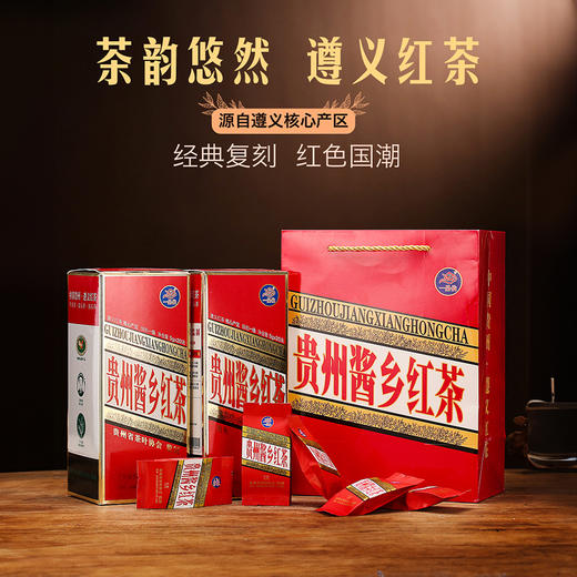 一品仙贵州酱乡红茶 独立小袋装 20袋/盒 商品图0